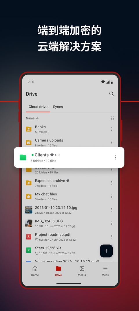 截图3